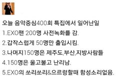 오늘 유독 함성소리가 작은이유ㅡㅡ