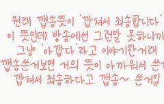 깹송의진짜뜻...ㅋㅋㅋㅋ진짜인가???