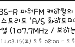 오늘 찬열/종대 라디오하는날~~ㅎㅎ