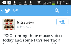 타오 머리 하양이로바꾼게참트루..?