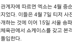 4월7일에 티저나오나바 ㅠㅜㅜㅜㅜ