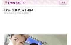 세훈이 공홈글 ㅠㅠㅠㅋㅋㅋㅋ