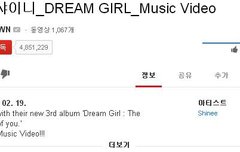 샤이니 드림걸 유투브 조횟수 1000만 돌파