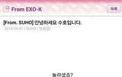 수호 공홈글 빛삭???ㅋㅋㅋㅋㅋ