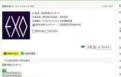 엑소 단콘해?????!!!!!