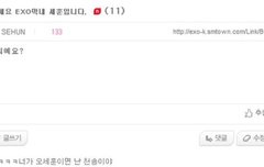 아까보지못했던 세훈이팬보드 ㅋㅋㅋㅋㅋ