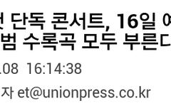 진짜 이번 단콘대박일듯 ㅠㅠㅠㅠㅠ