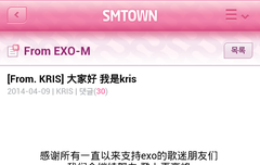  [From. KRIS] 大家好 我是kris