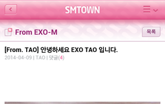[From. TAO] 안녕하세요 EXO TAO 입니다