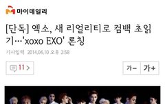 엑소 새리얼리티 ㅠㅠㅠ방송한데~~