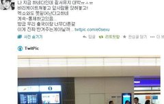 오늘 일본공항상황이였대~~