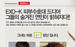 연예계 핫뉴스에 몽구 연인 떴다! 