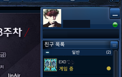 루한이랑 game ㅡㅡ 