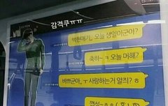 1호선에걸린 백현이생일광고 ㅎㅎ