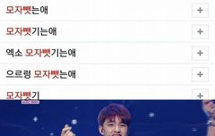 머글들이 엑소알아가는법 ㅋㅋㅋㅋ