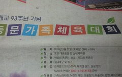 수만아버지 모교 축하공연...쩐다