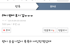 레이 팬싸 후기~