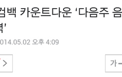 다음주 음원공개유력!!!!