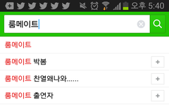 열이 룸메 나오는건 좋은데