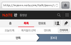 샤월 팬분들 이건 너무 심하지않아요?