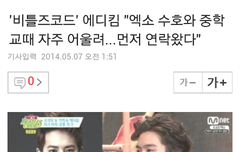 에디킴 수호와의인연ㅎㅎ