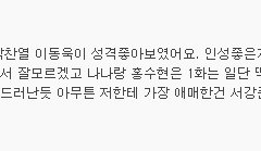 우리 찬열이 칭찬받넹