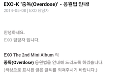 중독 응원법나왔다~~