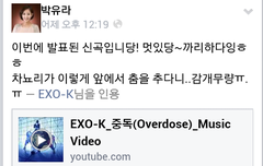 박유라님 페이스북