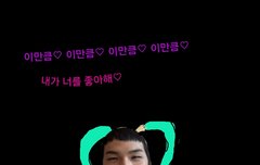 캡 이만큼 내가너를 좋아해