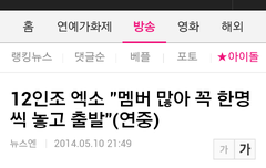 네이트랭킹뉴스1위네!!!깜놀ㅋㅋ