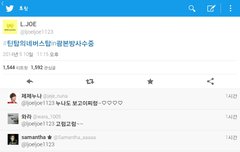 엘조트윗~귀여워///