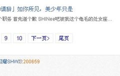 샤이니 중국 바이두 회원수 20만명 돌파했네요!!!!!