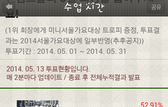 우와 투표율 좀올라갔다ㅎㅎㅎ