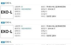 우리.팬클럽 진짜 exol인가???ㅋㅋ