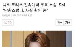 크리스무슨일있는거야???..왜그러는거지