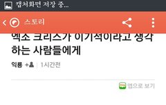 크리스 믿자 우리