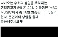 수호 생일축하티비광고...대박이네