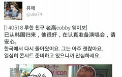 루한친구웨이보