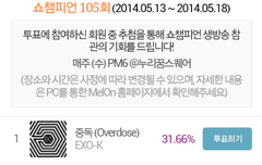 쇼챔 투표 좀해주세요~~~~