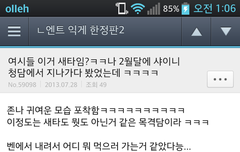 완전 귀여운 일화