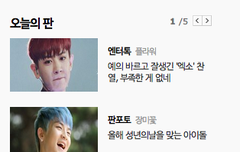 찬열이글이 오늘의 판에 떴네!!