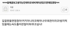 타오 음성지원잼