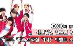 열이 월드콘 레전설짤 발견