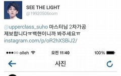 ㅋㅋㅋ2차가공한사진 수호홈마에게신고ㅋㅋㅋ