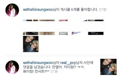 찬열이인스타에 좋아요&댓글 남기신 신성우님 ㅎㅎ