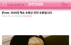 수호 공홈 업데이트