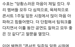 엑소가 기자회견에서 인터뷰한내용들ㅠㅠ