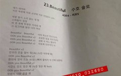 Beautiful가사 ㅠㅠㅠㅠ