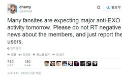 크리스 루머 해명글 2