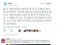 크리스 루머 해명글 3